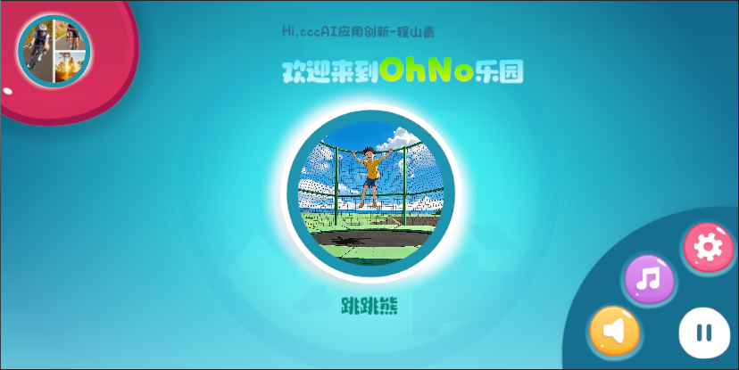 沉浸场景截图
