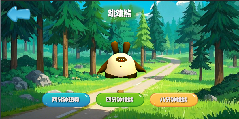 单人模式截图